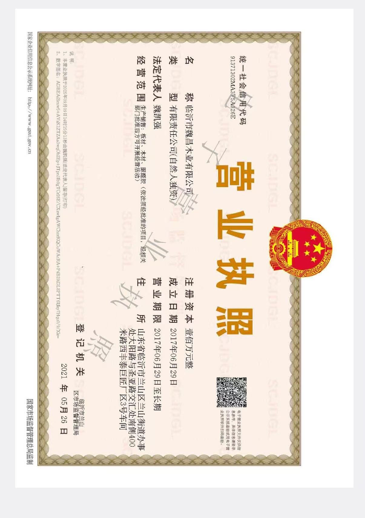 business license